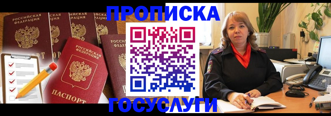 прописка поиск в Мамадыше